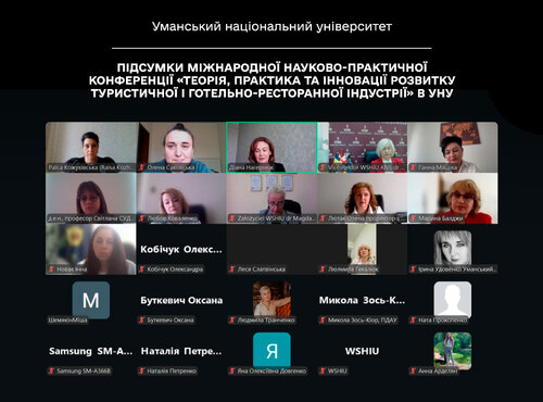 Підсумки Міжнародної науково-практичної конференції «Теорія, практика та інновації розвитку туристичної і готельно-ресторанної індустрії» в УНУ