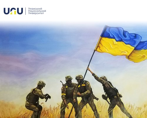 Вітання в. о. ректора УНУ Олени Ярошинської до Дня захисників і захисниць України