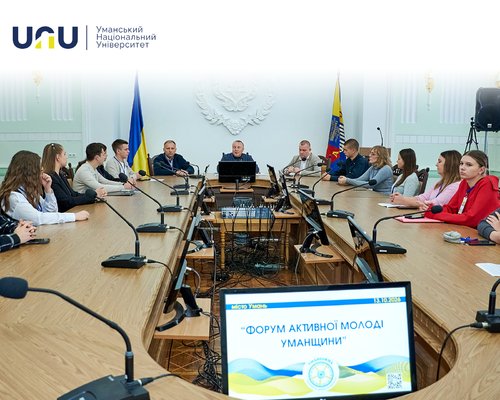 УНУ – простір ідей та можливостей: Форум активної молоді об’єднав громади Уманщини