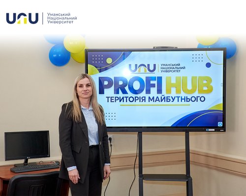 Не просто обирай професію – спробуй її! В УНУ відкрили PROFI HUB