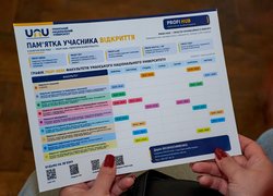 Не просто обирай професію – спробуй її! В УНУ відкрили PROFI HUB