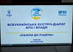 «Разом до рішень»: УНУ став майданчиком для діалогу переселенців і влади