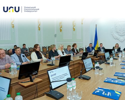 Сильний університет — сильна держава: в УНУ відбувся масштабний діалог про майбутнє вищої освіти
