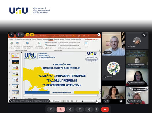 V Всеукраїнська науково-практична конференція «Сімейно-центровані практики: тенденції, проблеми та перспективи розвитку»