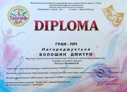 Гран-прі за майстерність: студент УНУ Дмитро ВОЛОШИН підкорив міжнародний конкурс