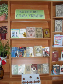 Козацтво – cлава України