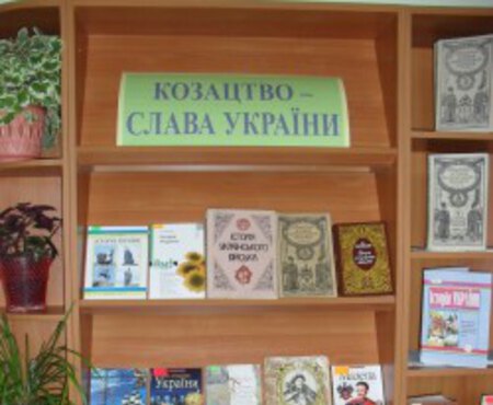Козацтво – cлава України