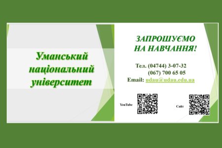 Тиждень відкритих дверей онлайн