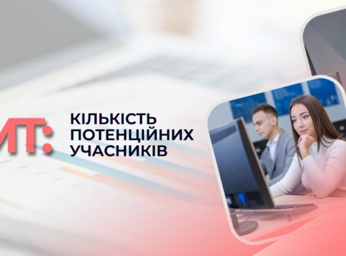 НМТ: як підтвердити своє бажання проходити національне мультипредметне тестування?