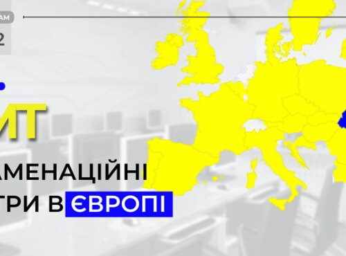 НМТ: ДЕ БУДЕ СТВОРЕНО ТИМЧАСОВІ ЕКЗАМЕНАЦІЙНІ ЦЕНТРИ В ЄВРОПІ