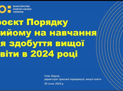 Участь представників Центру у вебінарі 