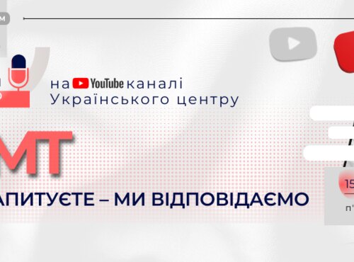 НМТ-2022: ВИ ЗАПИТУЄТЕ — МИ ВІДПОВІДАЄМО