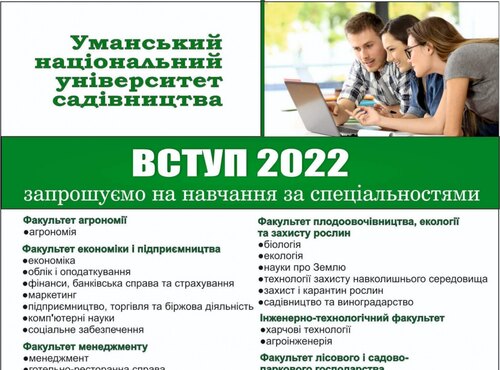 Запрошуємо на навчання
