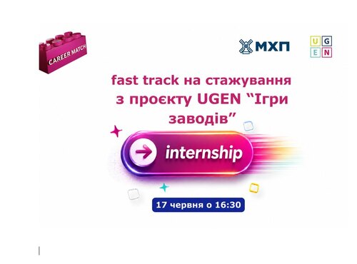 Кейс-чемпіонати як старт кар’єри: запрошуємо на вебінар від UGEN та МХП