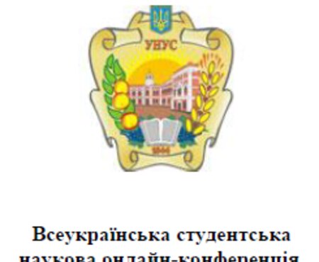 ЗАПРОШУЄМО  ДО УЧАСТІ В РОБОТІ СЕКЦІЙНОГО ЗАСІДАННЯ З ХАРЧОВИХ ТЕХНОЛОГІЙ