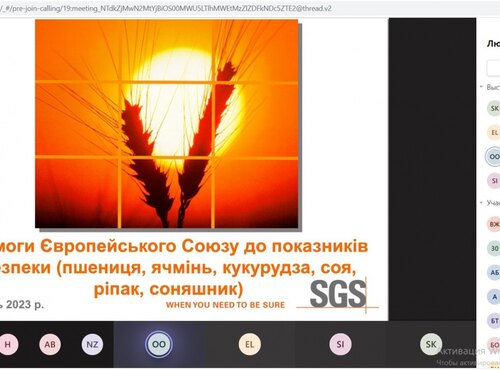 Викладачі кафедри харчових технологій – учасники онлайн вебінару «Вирощування, зберігання та експорт зерна в нових умовах. Рекомендації фахівців з якості»