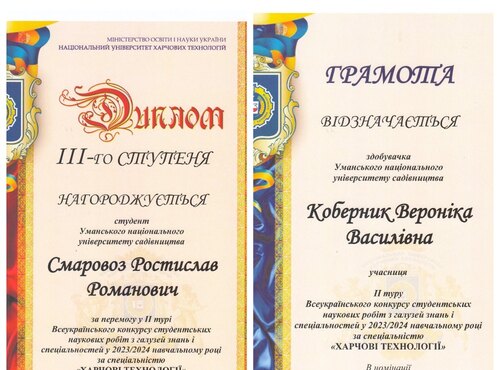 Наукові досягнення студентів спеціальності «Харчові технології»