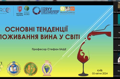 ЦІКАВИЙ ДОСВІД ВІДКРИТИХ ЛЕКЦІЙ ІЗ ВИНОРОБСТВА ВІД ПРОФЕСОРА З ФРАНЦІЇ