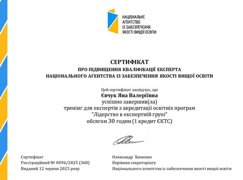 ВІД ЕКСПЕРТА ДО ЛІДЕРА: НОВИЙ ЕТАП ПРОФЕСІЙНОГО РОЗВИТКУ З НАЗЯВО 