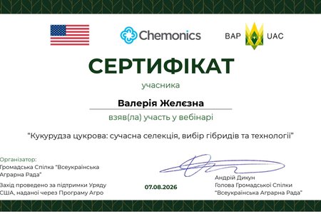 СИРОВИННА БАЗА ХАРЧОВОЇ ГАЛУЗІ: ВИКЛАДАЧІ КАФЕДРИ ХАРЧОВИХ ТЕХНОЛОГІЙ ОЗНАЙОМИЛИСЯ З СУЧАСНИМИ ГІБРИДАМИ ЦУКРОВОЇ КУКУРУДЗИ