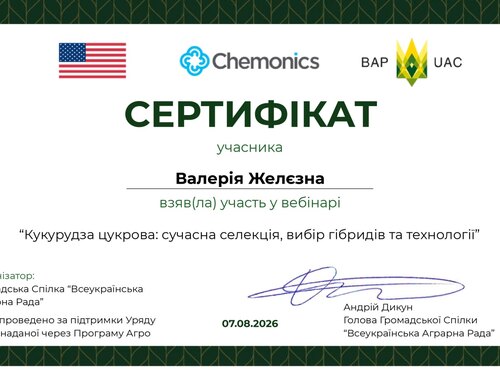 СИРОВИННА БАЗА ХАРЧОВОЇ ГАЛУЗІ: ВИКЛАДАЧІ КАФЕДРИ ХАРЧОВИХ ТЕХНОЛОГІЙ ОЗНАЙОМИЛИСЯ З СУЧАСНИМИ ГІБРИДАМИ ЦУКРОВОЇ КУКУРУДЗИ