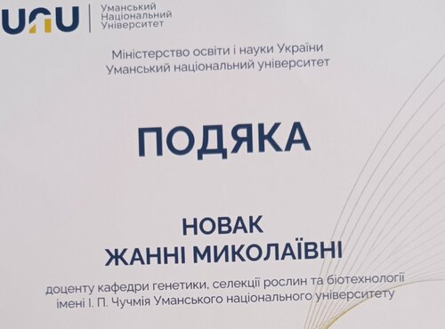 День працівників освіти