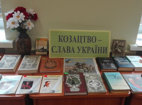 14 жовтня    ДЕНЬ ЗАХИСНИКА УКРАЇНИ