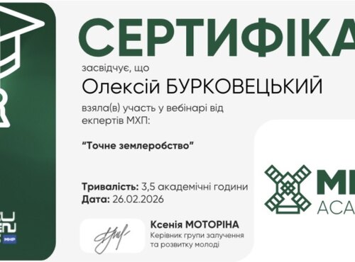 Участь у вебінарі «Точне землеробство»