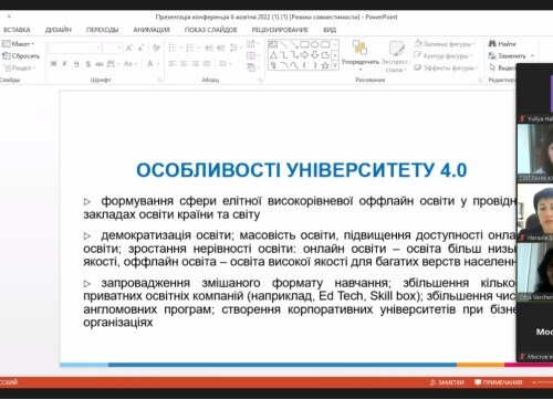 Участь викладачів кафедри менеджменту в ХIІ Всеукраїнській науково-практичній конференції «Менеджмент ХХІ століття: проблеми і перспективи»