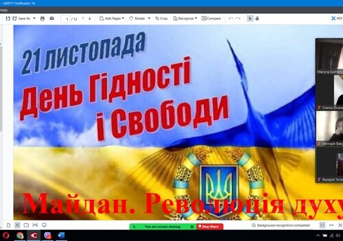 Українці відзначають День Гідності та Свободи