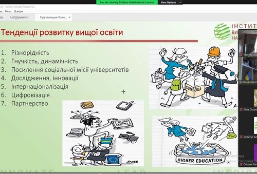 Вдосконалення викладання у вищій освіті – від лідерства індивідуального до лідерства інституційного