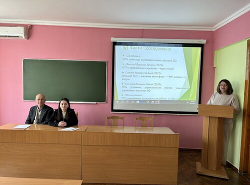 Науково-практичний воркшоп «Діагностика емоційного інтелекту колективу як основа підвищення управлінської ефективності»