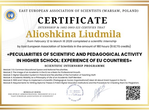 Міжнародне стажування як крок до професійного розвитку