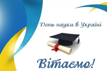 Відзнаки до Дня науки отримали науковці кафедри менеджменту