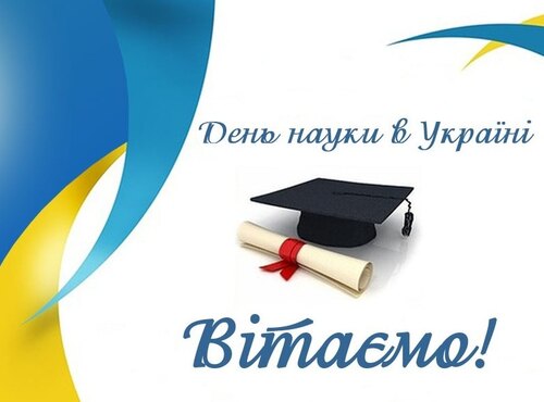 Відзнаки до Дня науки отримали науковці кафедри менеджменту