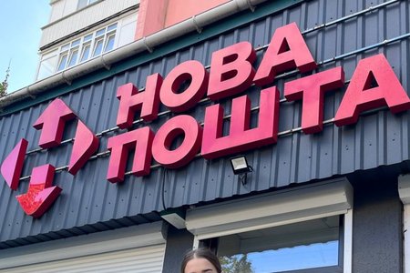 Практичний челендж «Нова пошта та логістика»