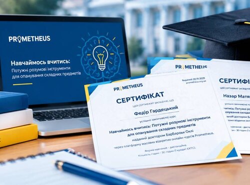 Відкриваємо секрети ефективного навчання: студенти-менеджери отримали сертифікати Prometheus