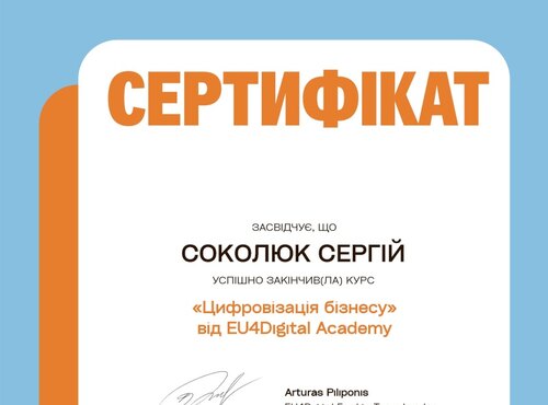 Цифрові інновації та економічний розвиток громад – дві ключові компетентності для відбудови України