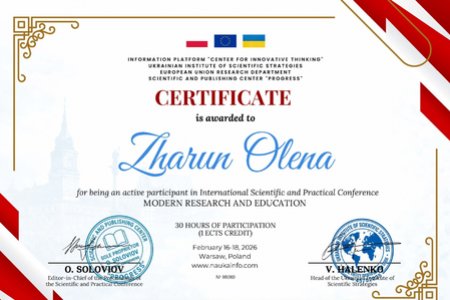 Взяли участь у міжнародному науково-освітньому заході «Modern Research and Education»