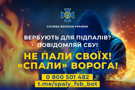 Не пали своїх! «Спали» ворога!» – виховна година для здобувачів вищої освіти