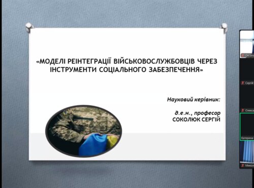 Засідання наукового студентського гуртка
