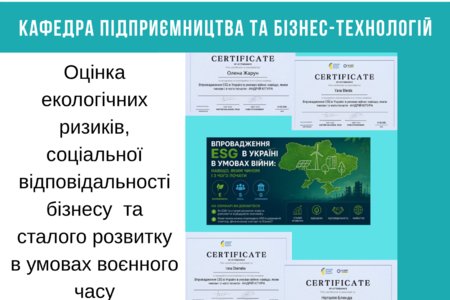 Оцінка екологічних ризиків, соціальної відповідальності бізнесу та сталого розвитку в умовах воєнного часу