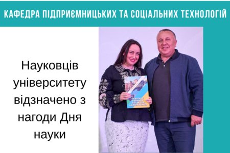 Науковців університету відзначено з нагоди Дня науки