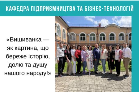  «Вишиванка — як картина, що береже історію, долю та душу нашого народу!».