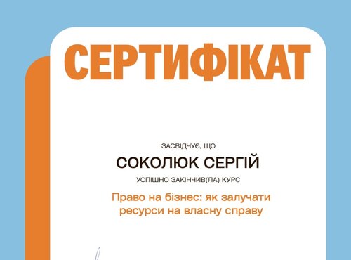 Неформальна освіта як інструмент підтримки підприємницької ініціативи