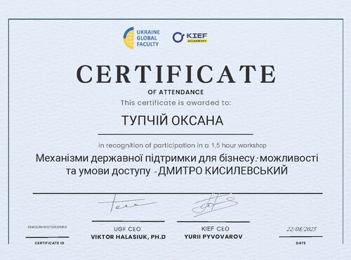Сертифікат UGF як підтвердження професійного розвитку доцента Оксани ТУПЧІЙ