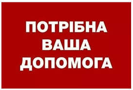 Терміново потрібна допомога!!!