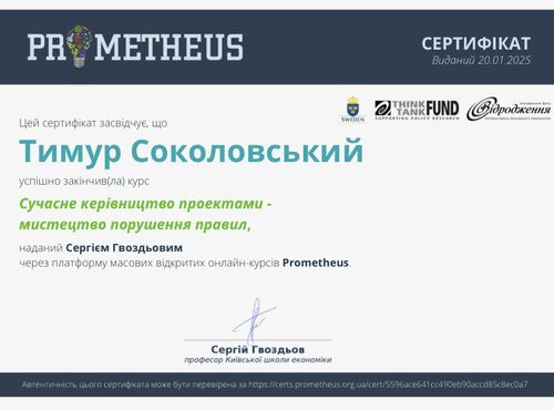 Неформальна освіта здобувачів вищої освіти за ОПП «Готельно-ресторанна справа»