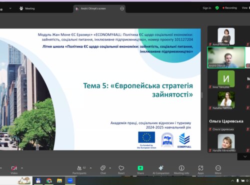 Участь у грантовій програмі Erasmus+ Модуль Жан Моне  «Політика ЄС щодо соціальної економіки: зайнятість, соціальні питання, інклюзивне підприємництво»