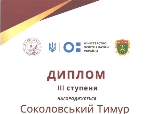 Перемога у Всеукраїнському конкурсі наукових проєктів з готельно-ресторанної справи
